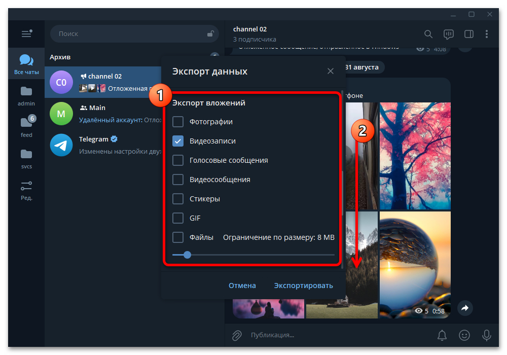 Как сохранить видео с Телеграмма на компьютер_024