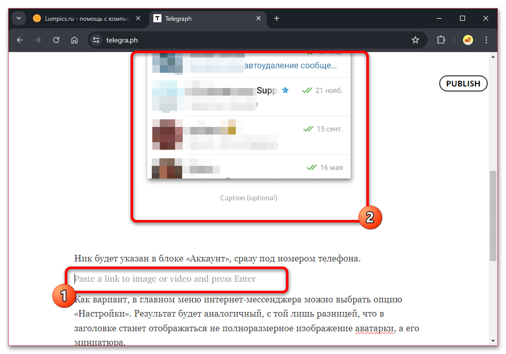 Как создать статью в Телеграмме_012