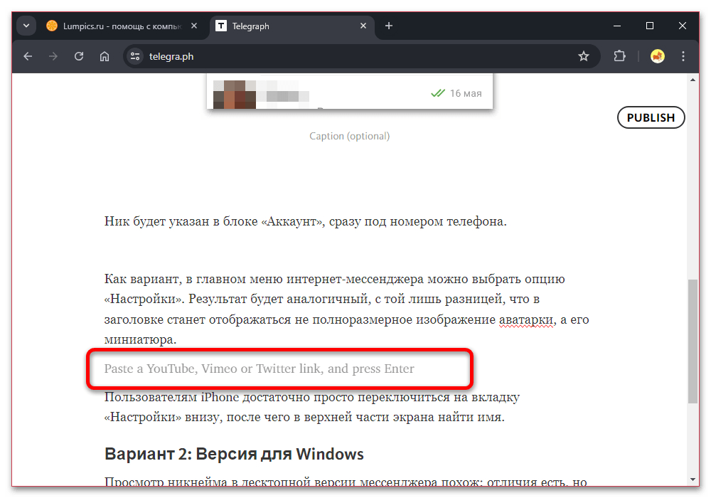 Как создать статью в Телеграмме_013