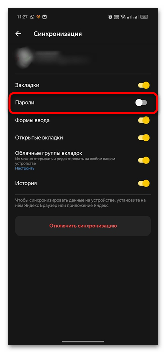 как убрать сохранить пароль в яндекс браузере-12