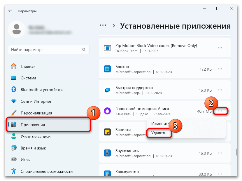 как удалить алису из яндекс браузера навсегда-11