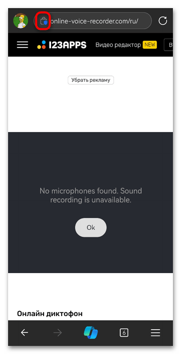 Как включить микрофон в браузере Edge-015