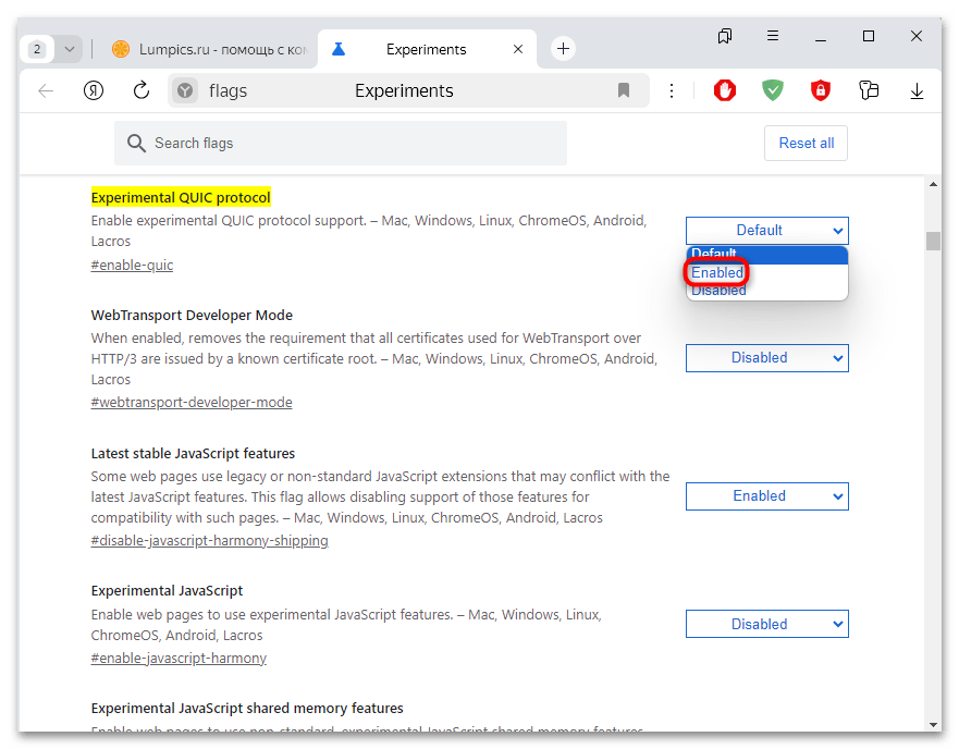 как включить протокол quic в яндекс браузере-02