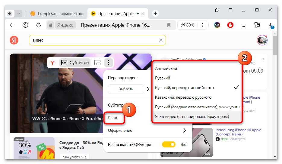 как включить субтитры в яндекс браузере-03
