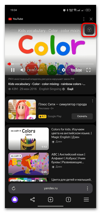 как включить субтитры в яндекс браузере-06