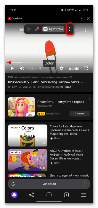 как включить субтитры в яндекс браузере-08