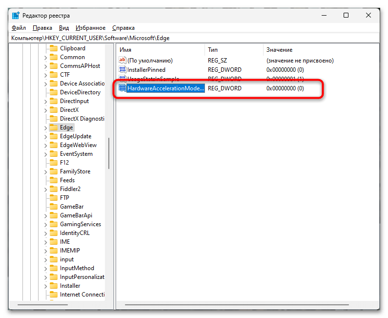 Как выключить аппаратное ускорение в Microsoft Edge-014