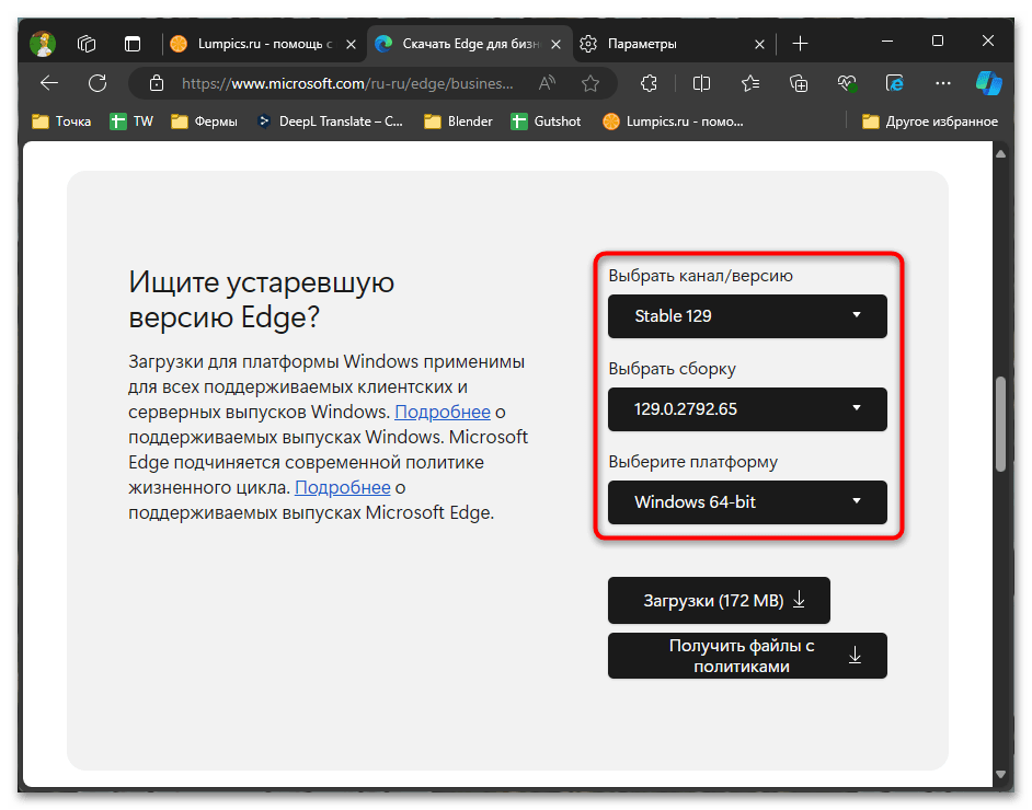 Как выключить аппаратное ускорение в Microsoft Edge-018