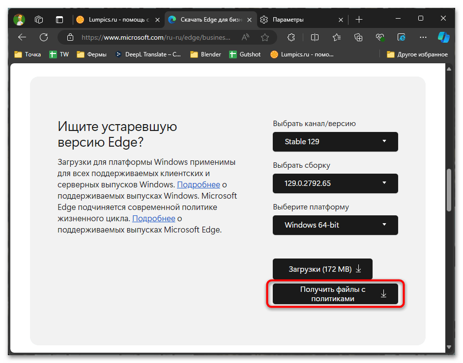 Как выключить аппаратное ускорение в Microsoft Edge-019