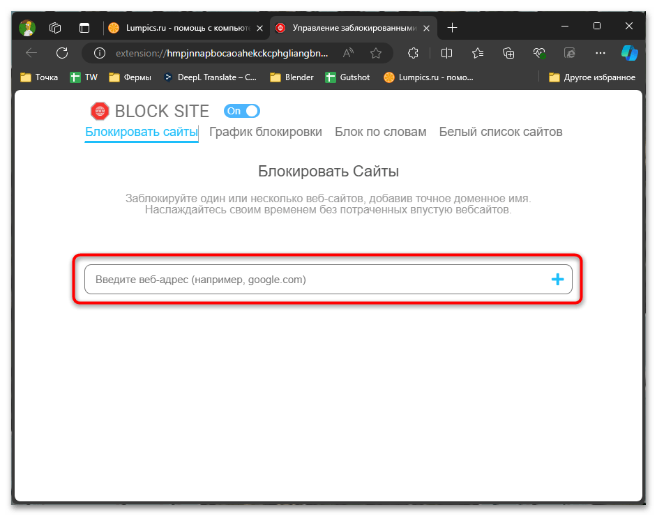 Как заблокировать сайт в Microsoft Edge-016