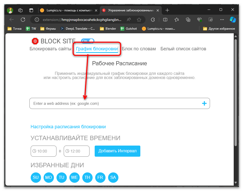 Как заблокировать сайт в Microsoft Edge-018