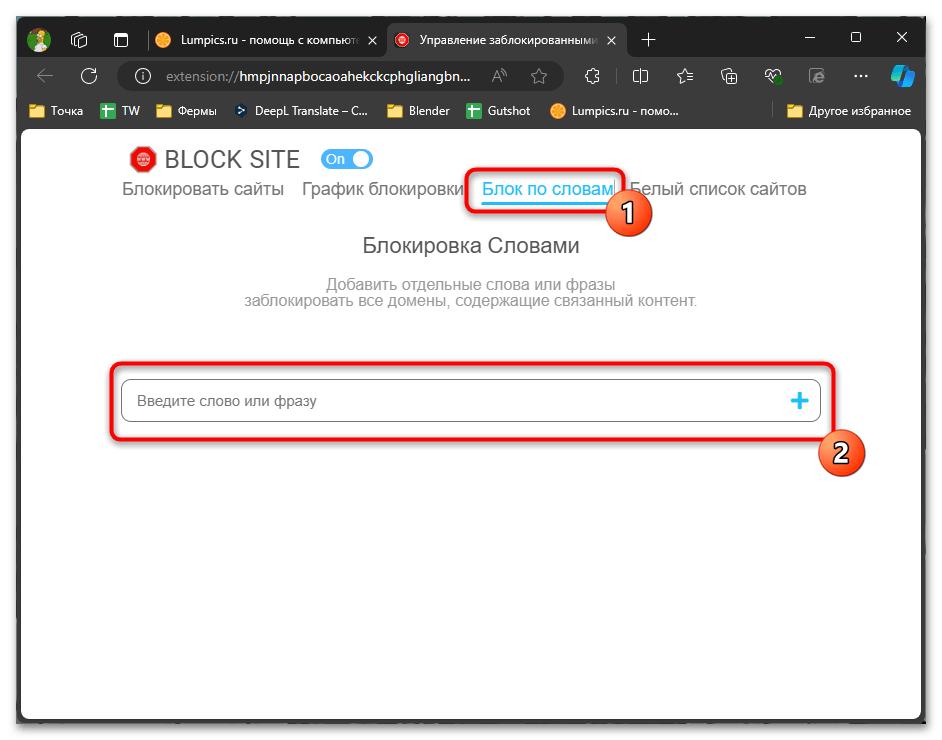 Как заблокировать сайт в Microsoft Edge-019