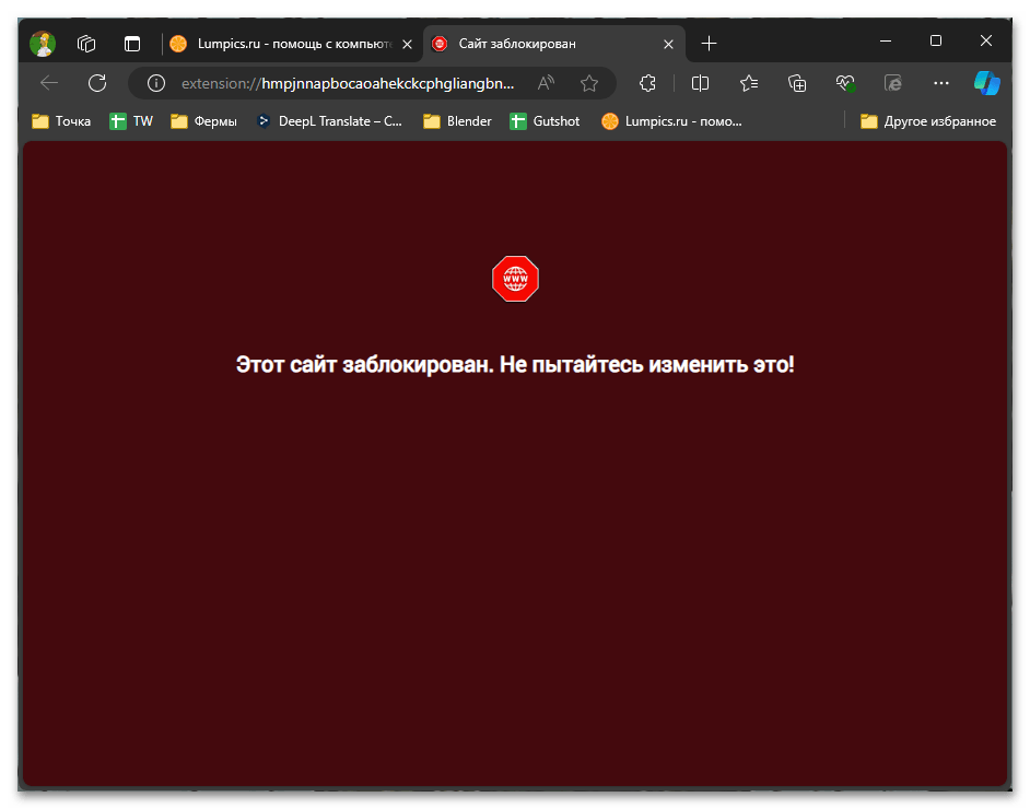 Как заблокировать сайт в Microsoft Edge-021