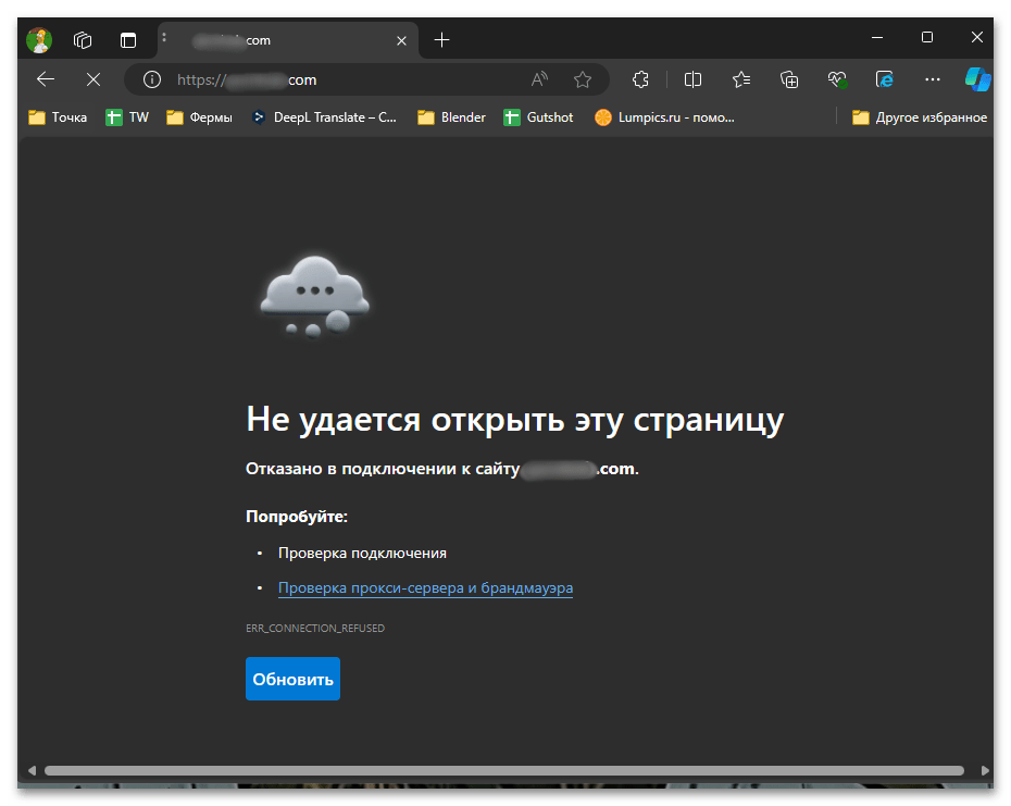 Как заблокировать сайт в Microsoft Edge-045