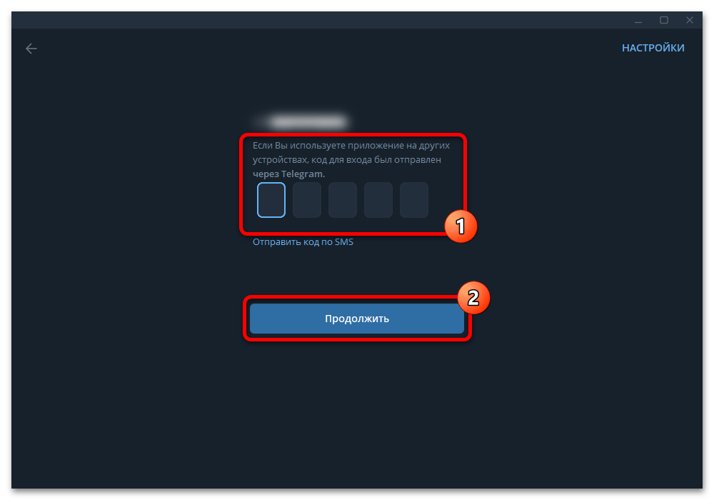 Как зайти в Телеграмм без телефона_002