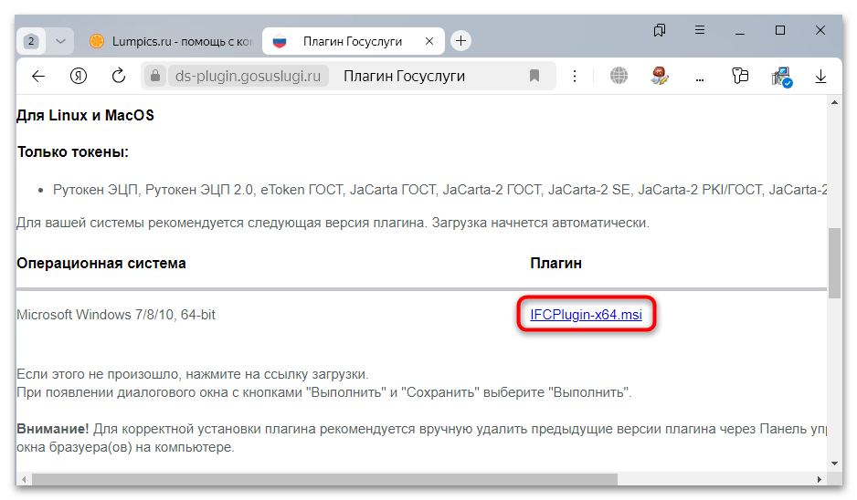 настройка яндекс браузера для работы с эцп-04