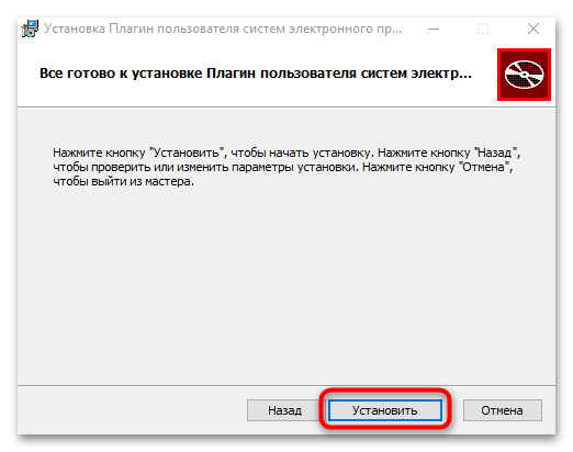 настройка яндекс браузера для работы с эцп-05