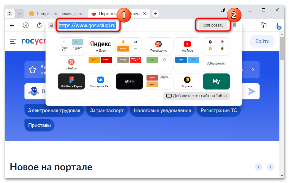 настройка яндекс браузера для работы с эцп-20