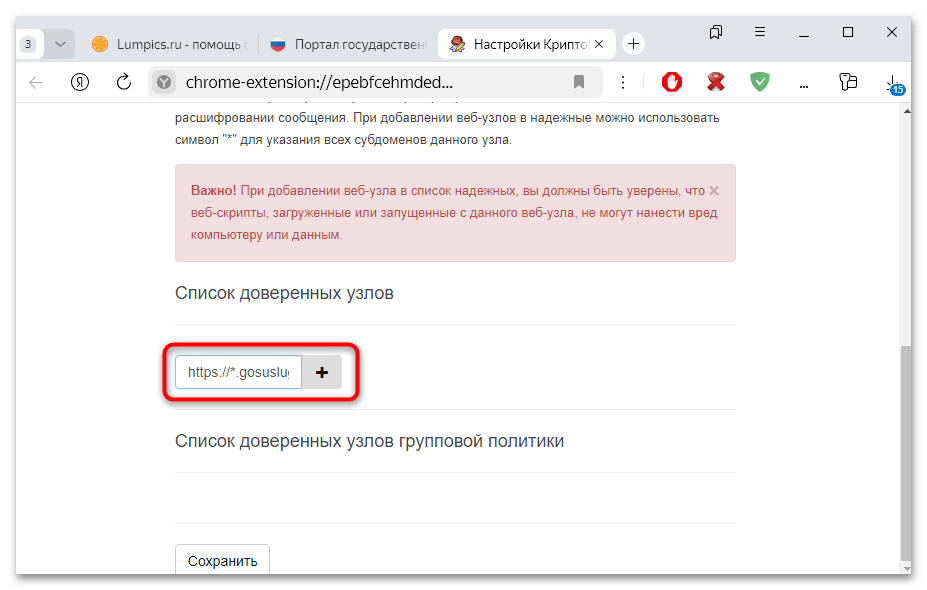 настройка яндекс браузера для работы с эцп-22