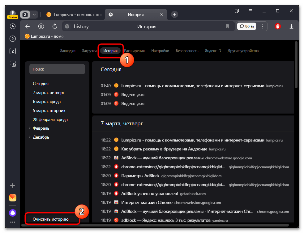 не работает яндекс браузер на компьютере-14