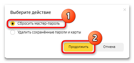 не сохраняются пароли и логины в яндекс браузере-08