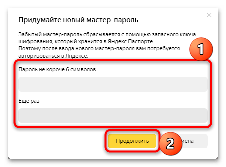 не сохраняются пароли и логины в яндекс браузере-09