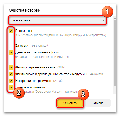 не сохраняются пароли и логины в яндекс браузере-14