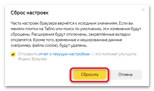 не сохраняются пароли и логины в яндекс браузере-22