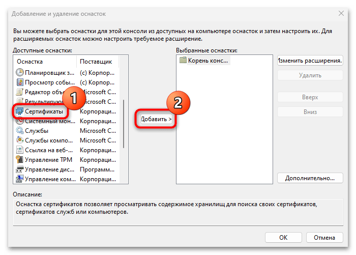 не устанавливается плагин госуслуг в яндекс браузере-15