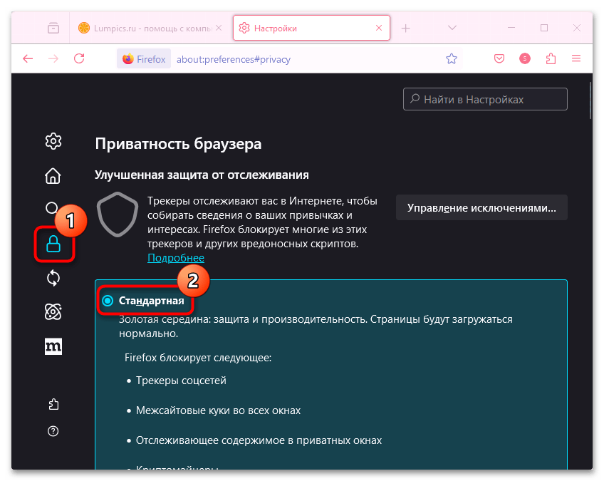 Ошибка Попытка соединения не удалась в Firefox-013