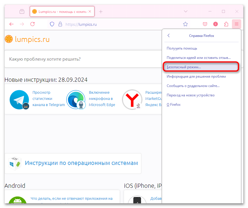 Ошибка Попытка соединения не удалась в Firefox-02