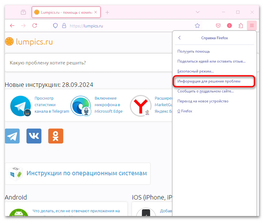 Ошибка Попытка соединения не удалась в Firefox-029