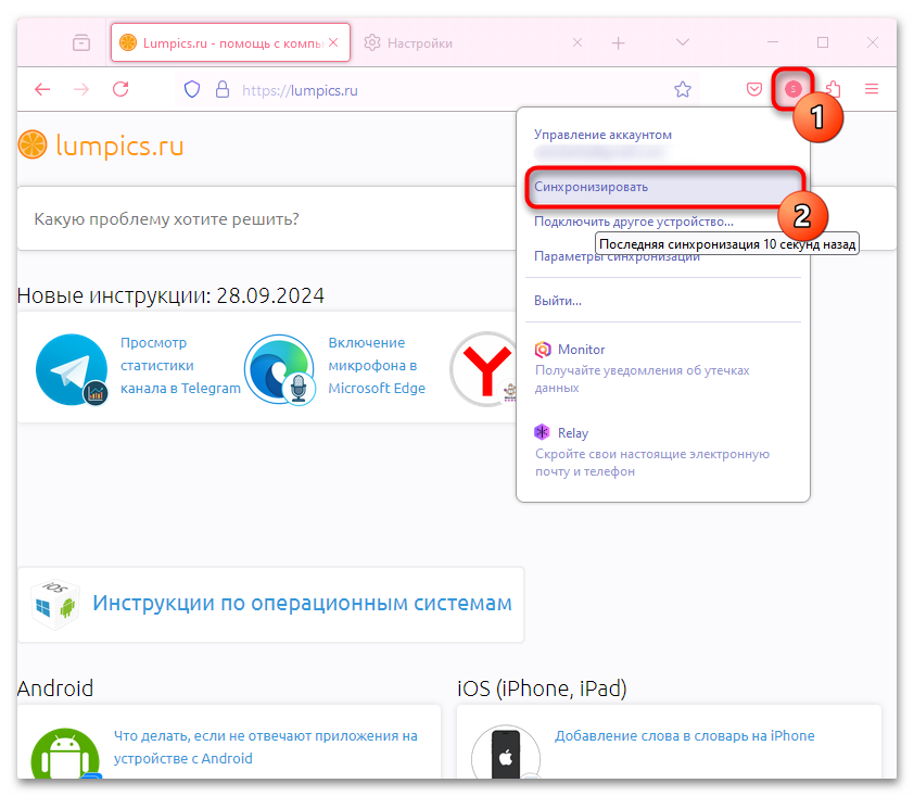 Ошибка Попытка соединения не удалась в Firefox-036