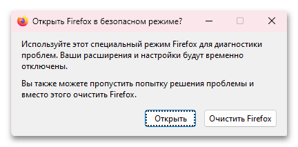 Ошибка Попытка соединения не удалась в Firefox-04