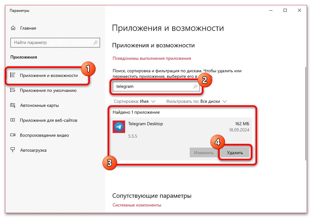 Почему пропал чат в Телеграмме_008