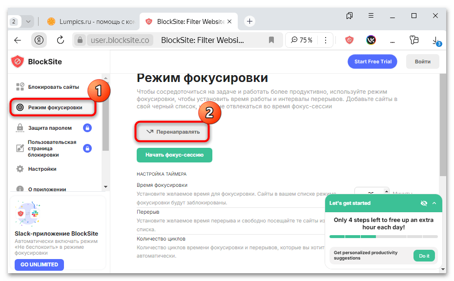 расширение blocksite для яндекс браузера-21