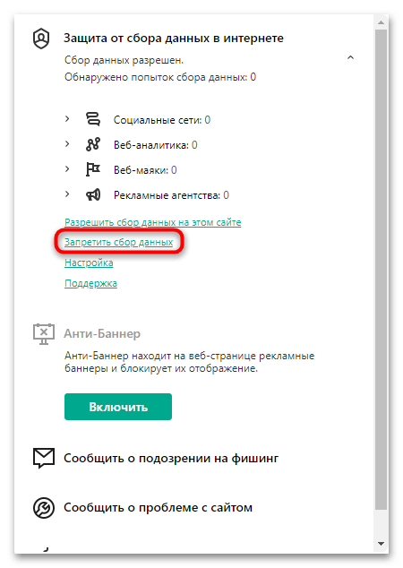 расширение kaspersky protection для яндекс браузера-05