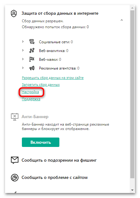 расширение kaspersky protection для яндекс браузера-06