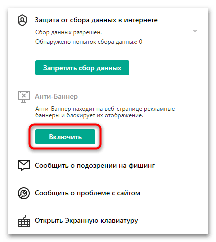 расширение kaspersky protection для яндекс браузера-07