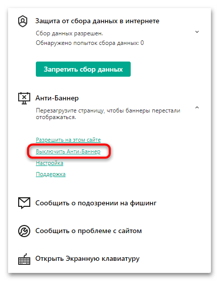 расширение kaspersky protection для яндекс браузера-09