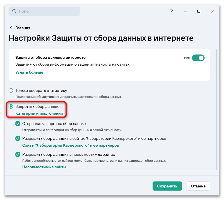 расширение kaspersky protection для яндекс браузера-12