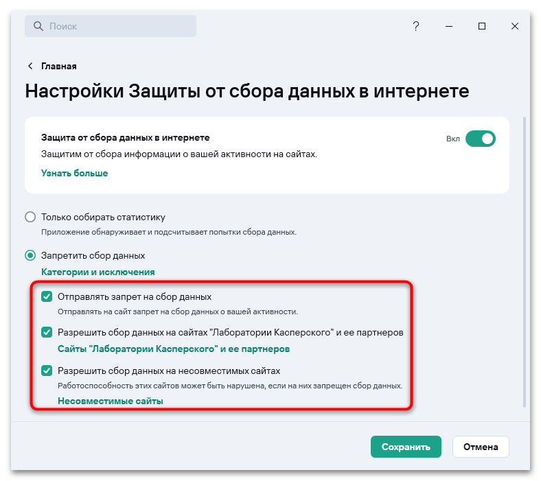 расширение kaspersky protection для яндекс браузера-14