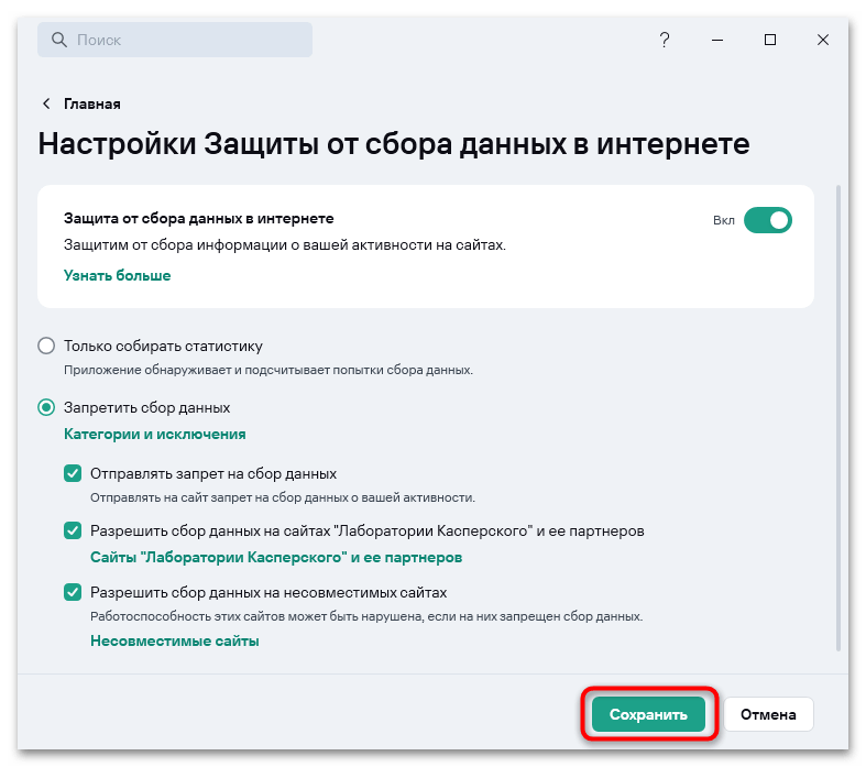 расширение kaspersky protection для яндекс браузера-15