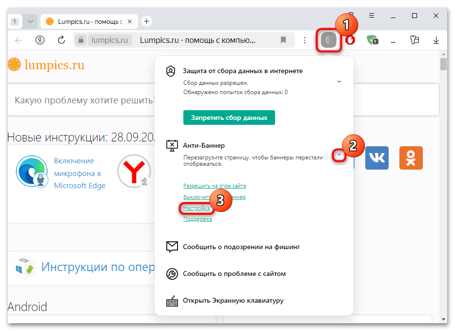 расширение kaspersky protection для яндекс браузера-16