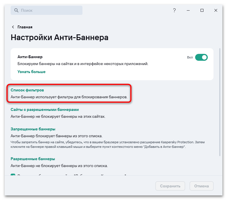 расширение kaspersky protection для яндекс браузера-18