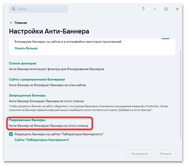 расширение kaspersky protection для яндекс браузера-25