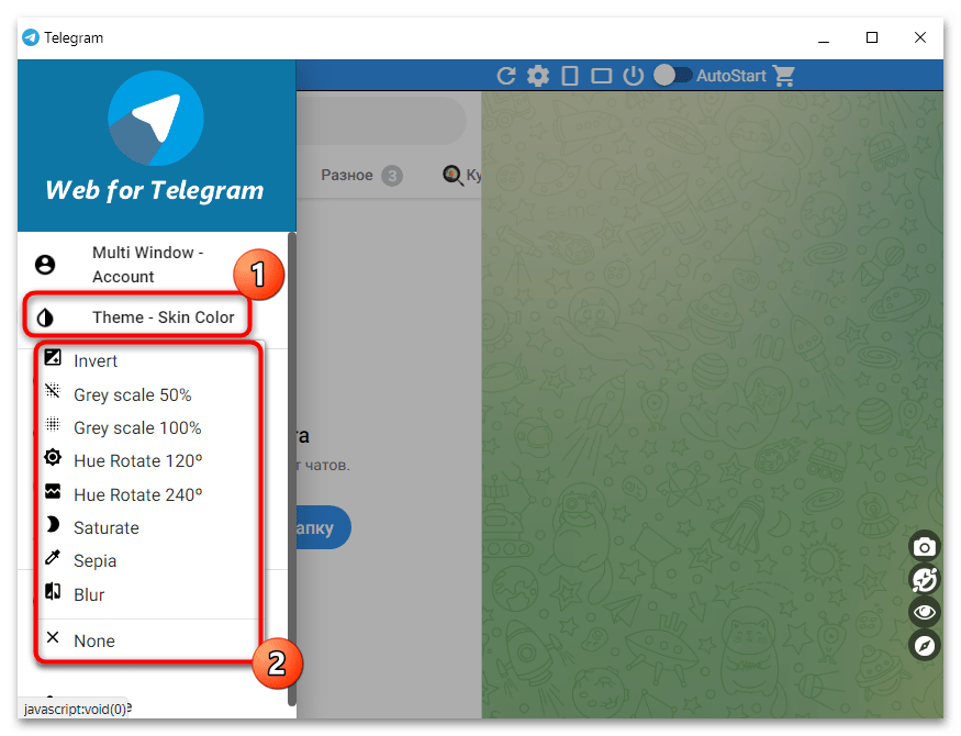 расширение телеграм для яндекс браузера-23