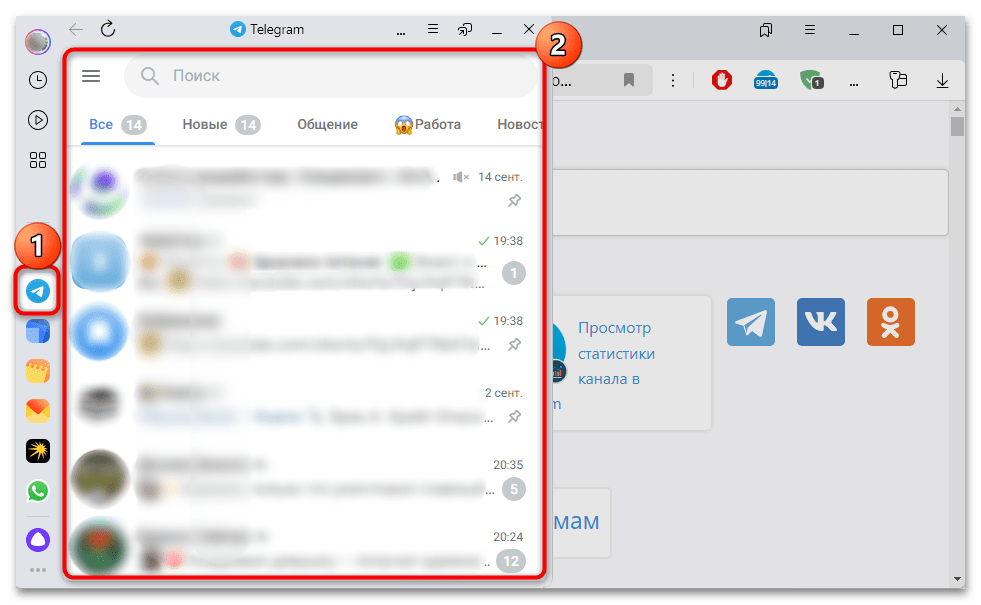 расширение телеграм для яндекс браузера-30