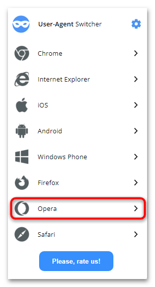 Расширение user agent switcher для яндекс браузера-04