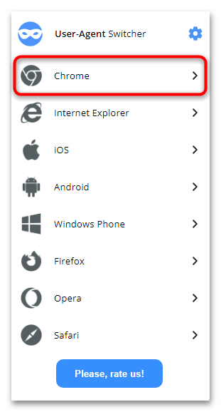 Расширение user agent switcher для яндекс браузера-07